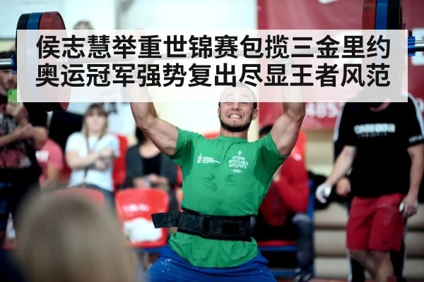 weightlifting world championship