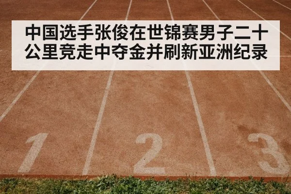 athletics track stadium