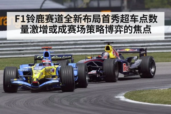 F1 overtaking battle