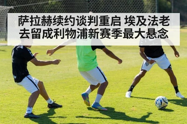 soccer training